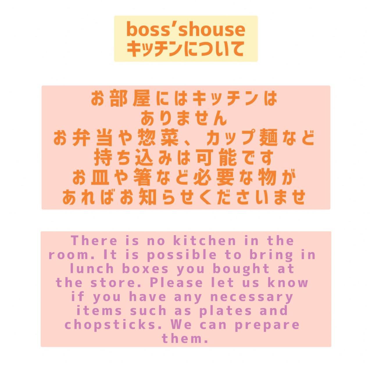 Boss'Shouse 犬ok 1組限定の宿 Kirishima Exteriör bild