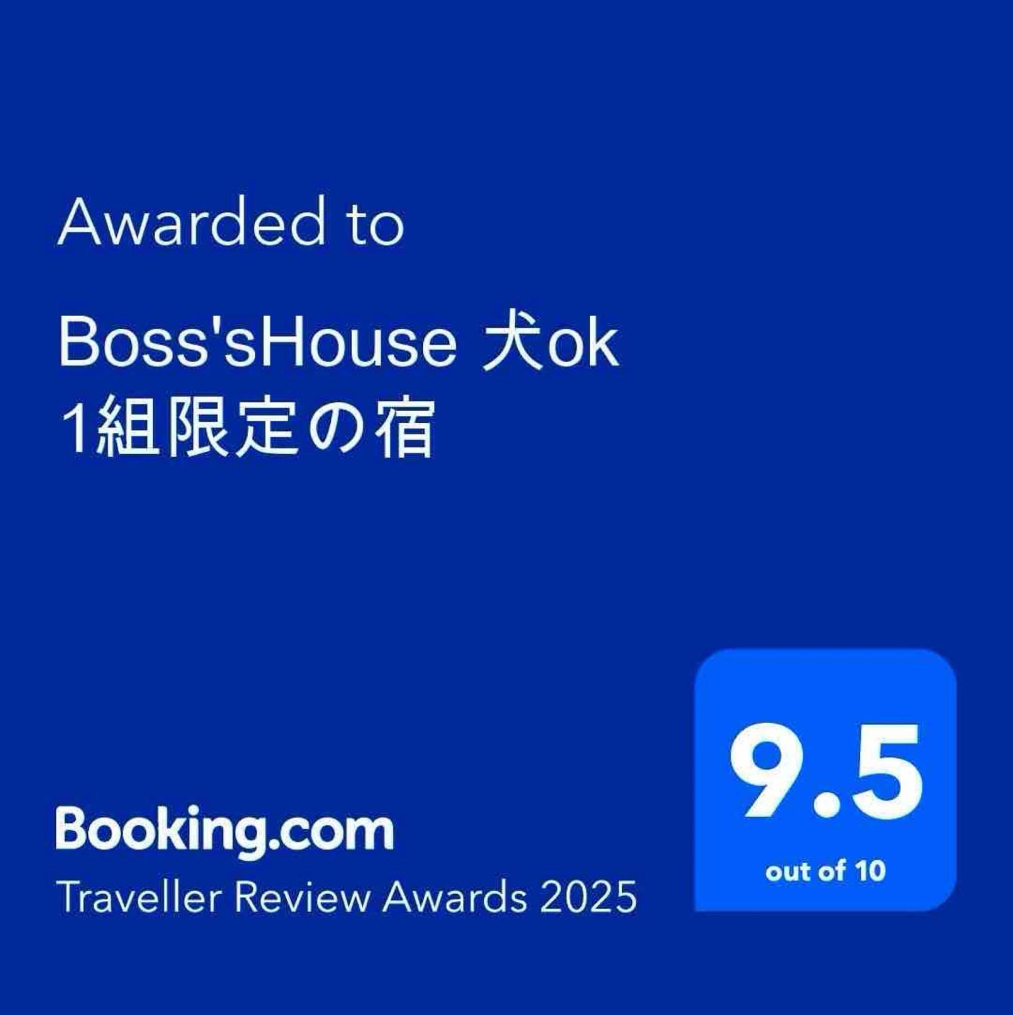Boss'Shouse 犬ok 1組限定の宿 Kirishima Exteriör bild