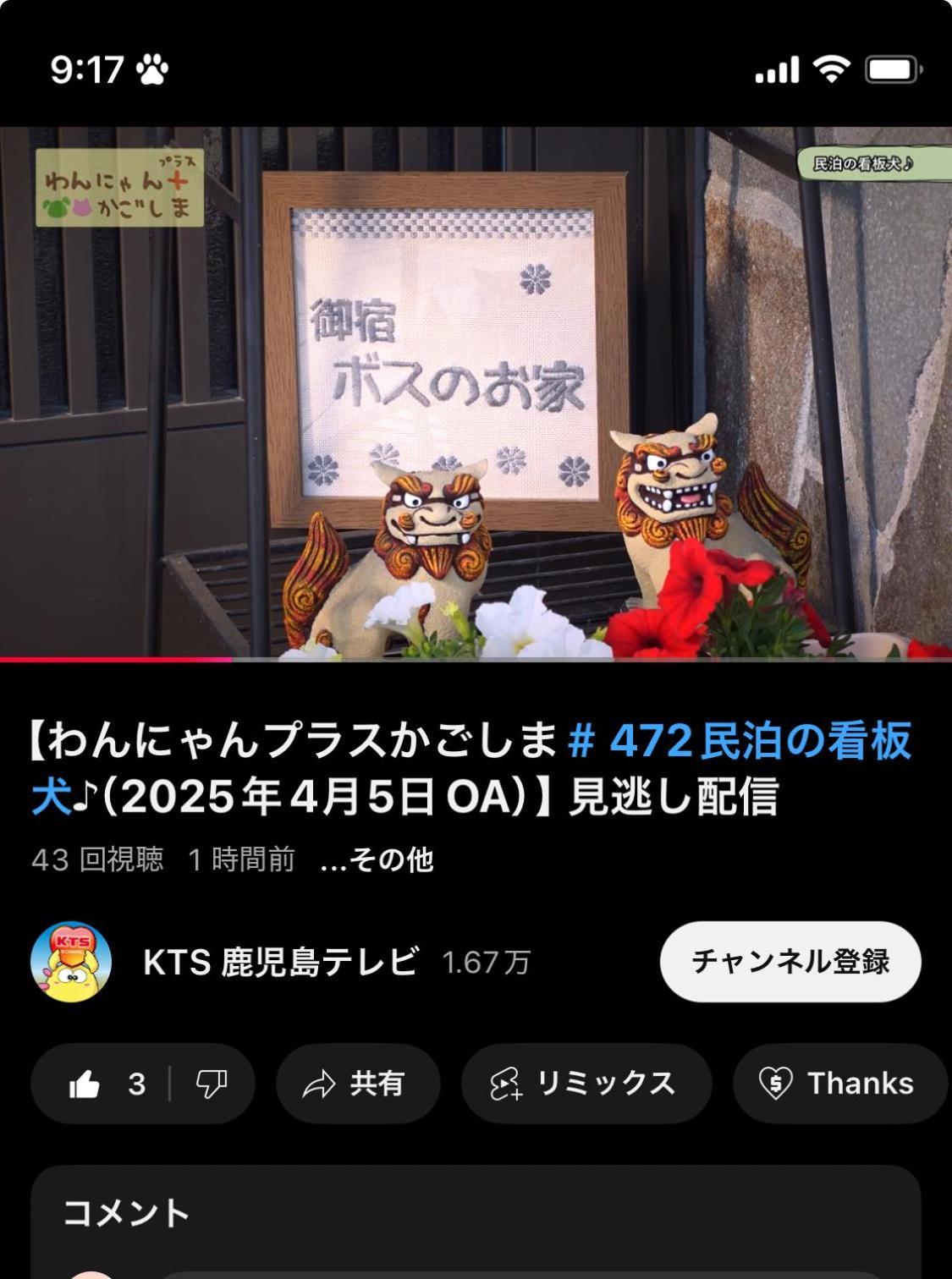 Boss'Shouse 犬ok 1組限定の宿 Kirishima Exteriör bild